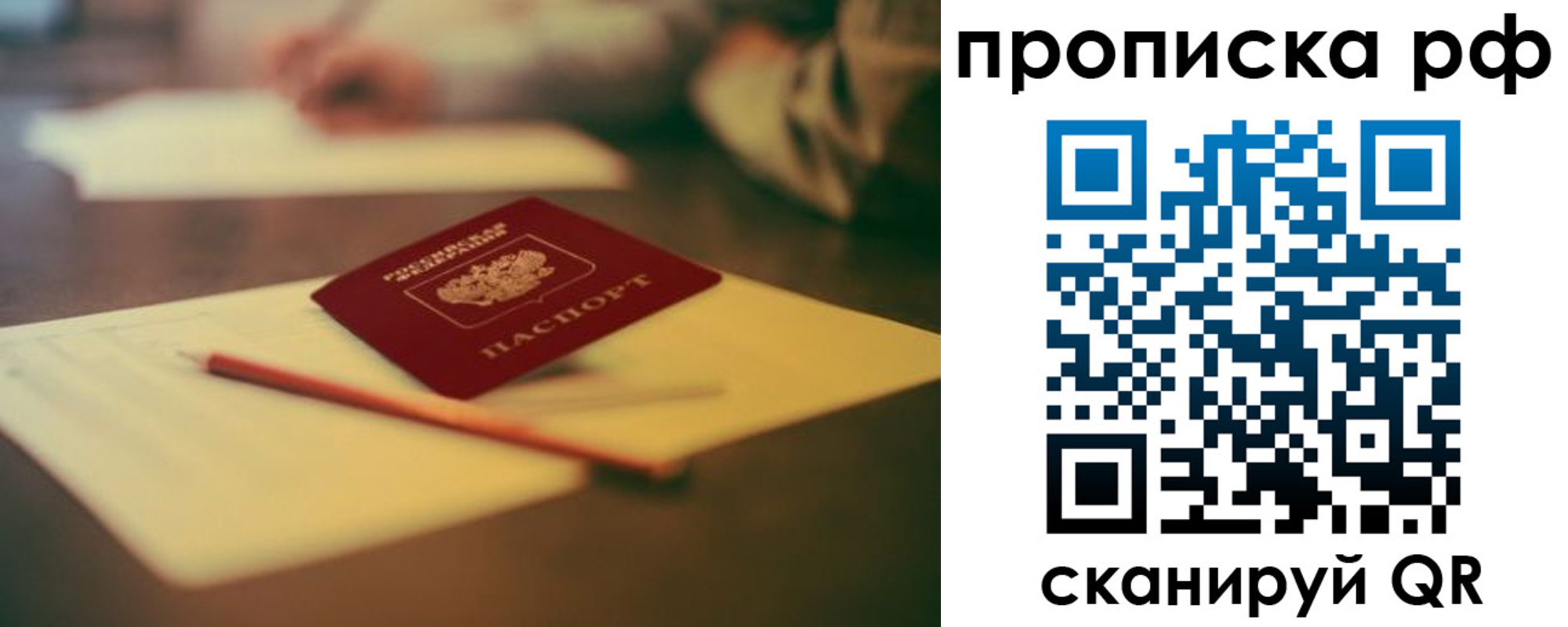 временная регистрация поиск в Солнечногорске