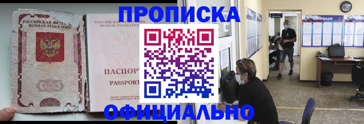 временная регистрация 2025 в Солнечногорске