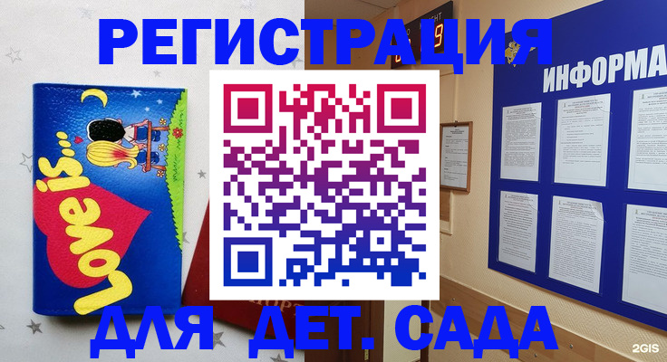 временная регистрация гарантия в Солнечногорске