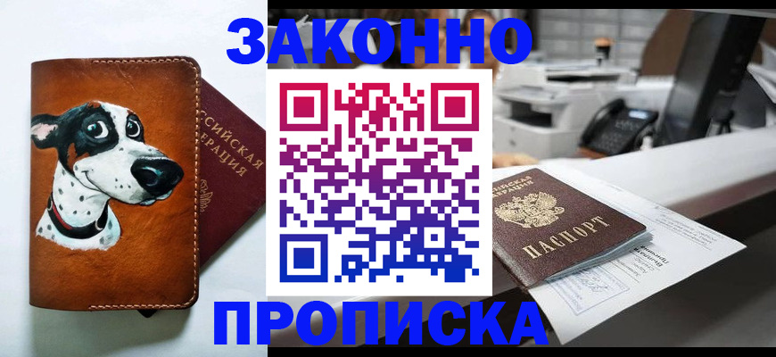 регистрация для школы в Солнечногорске